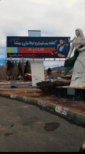 عکس کافه رستوران ایتالیایی روشا