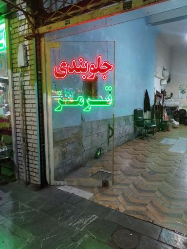 عکس چکاپ جلوبندی پلوس ترمز و لنت خانیان