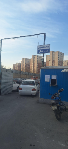 عکس پارکینگ پلیس نماز