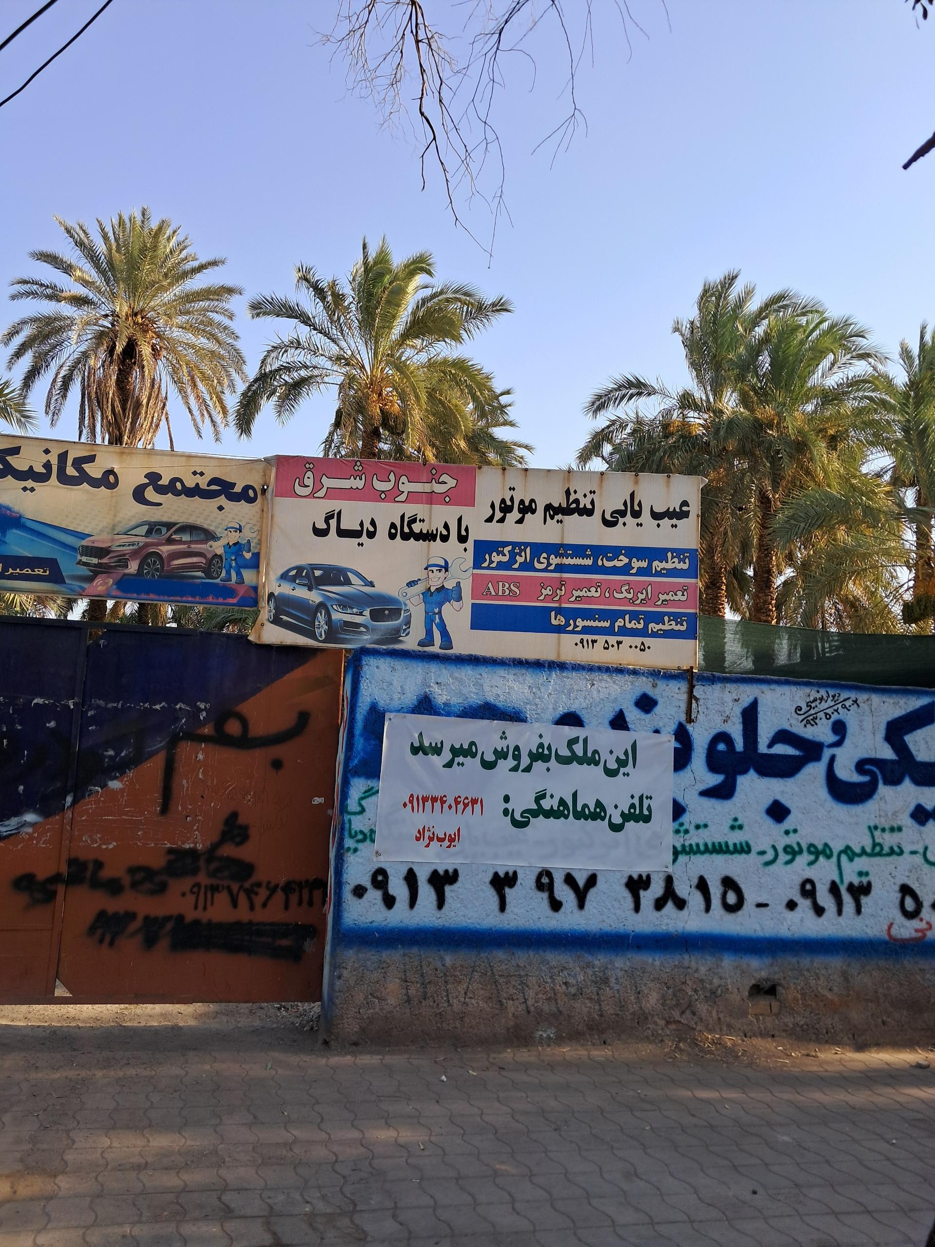عکس عیب یابی و تنظیم موتور جنوب شرق