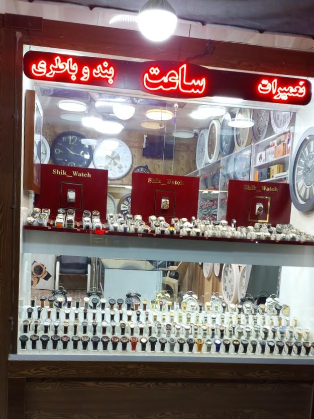 عکس ساعت فروشی شیک