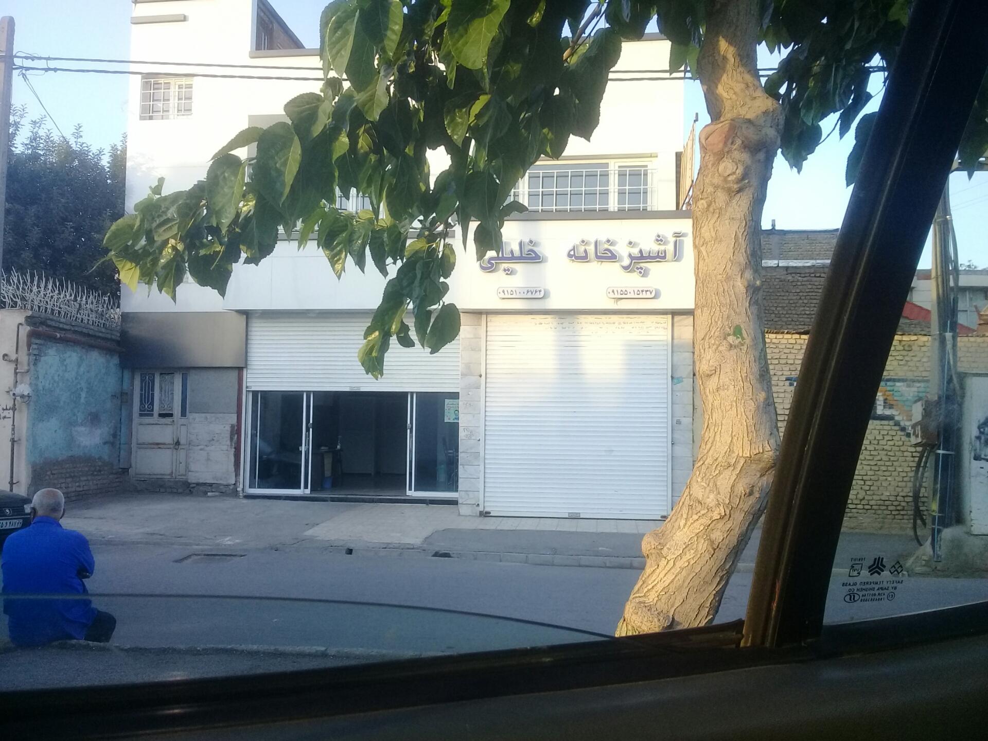 عکس آشپزخانه خلیلی