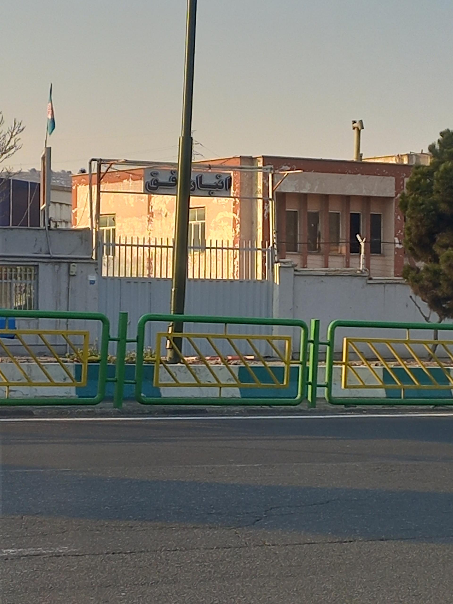 عکس انبار افق