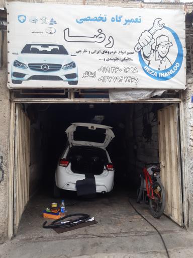 عکس تعمیرگاه تخصصی رضا