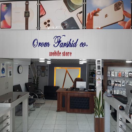 عکس شرکت اروم فرشید