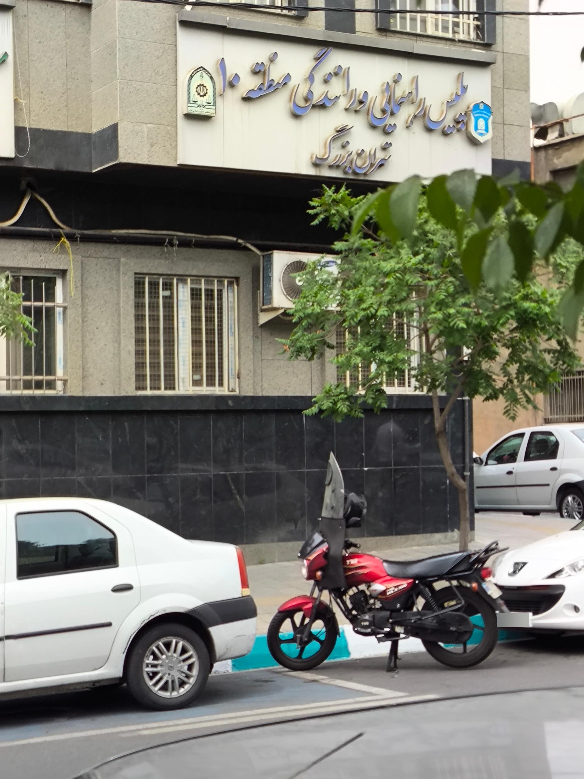 عکس راهنمایی و رانندگی منطقه ۱۰