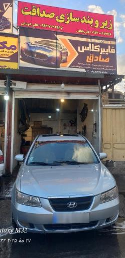 زیربند سازی صداقت