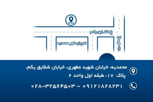 دفتر اسناد رسمی ۲۰۳ محمدیه