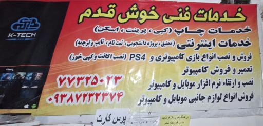 کافی نت خوش قدم