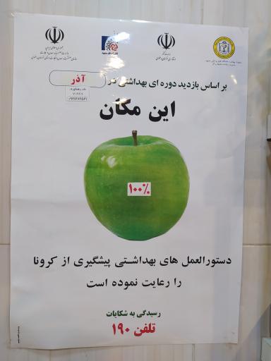 عکس آبمیوه پاپایا