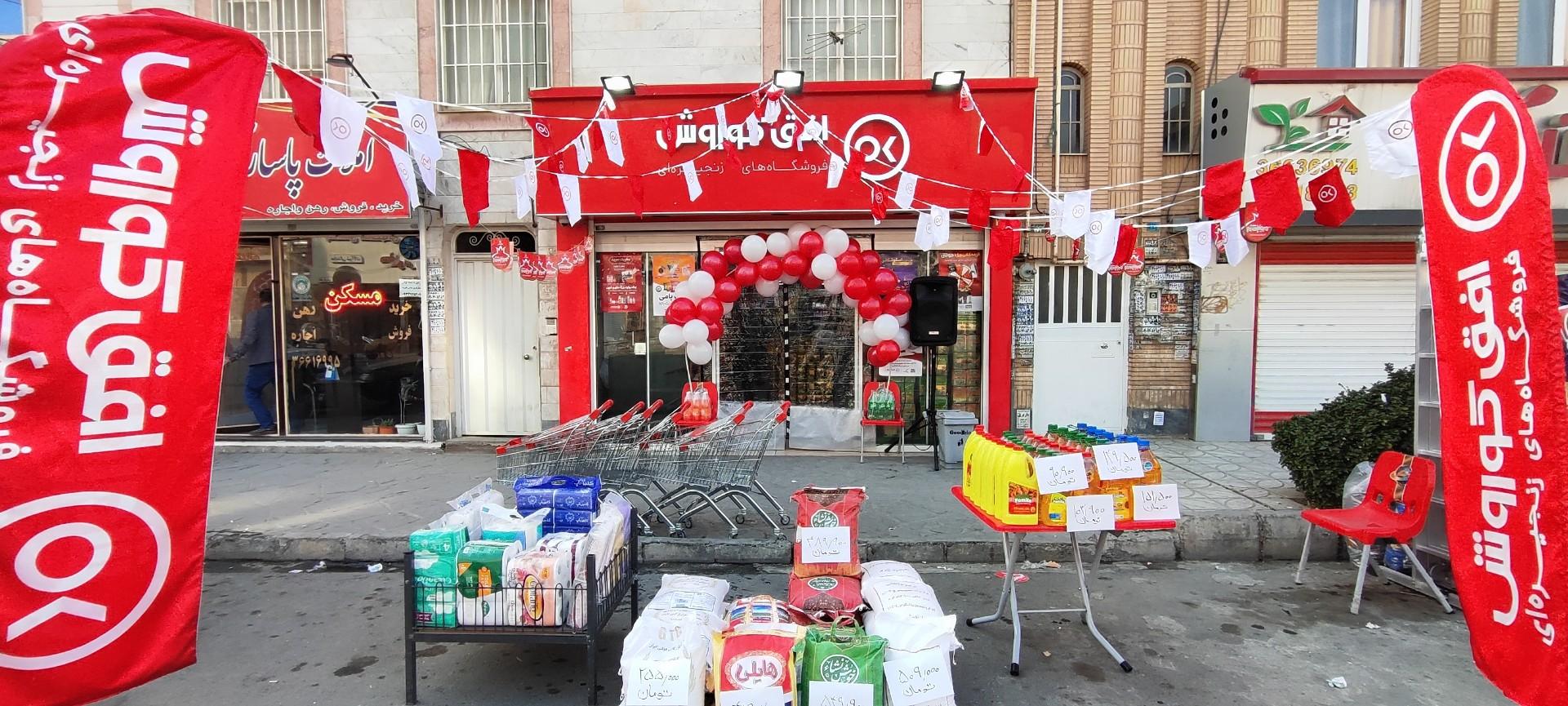 عکس افق کوروش شعبه فردیس شهرک 110