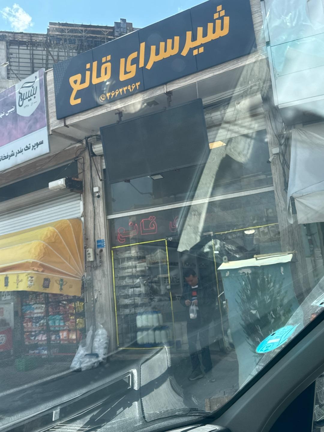 عکس لبنیاتی