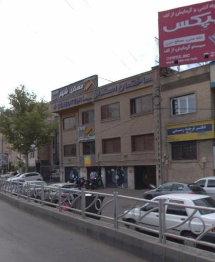 عکس ساختمان استدلر 