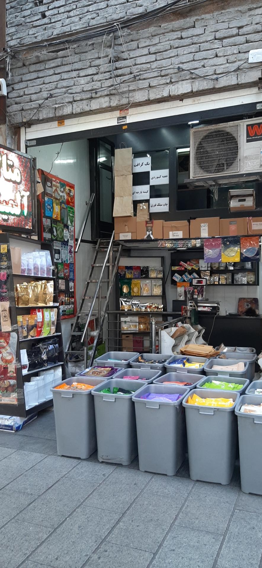 عکس فروشگاه محصولات بسته بندی آزپک