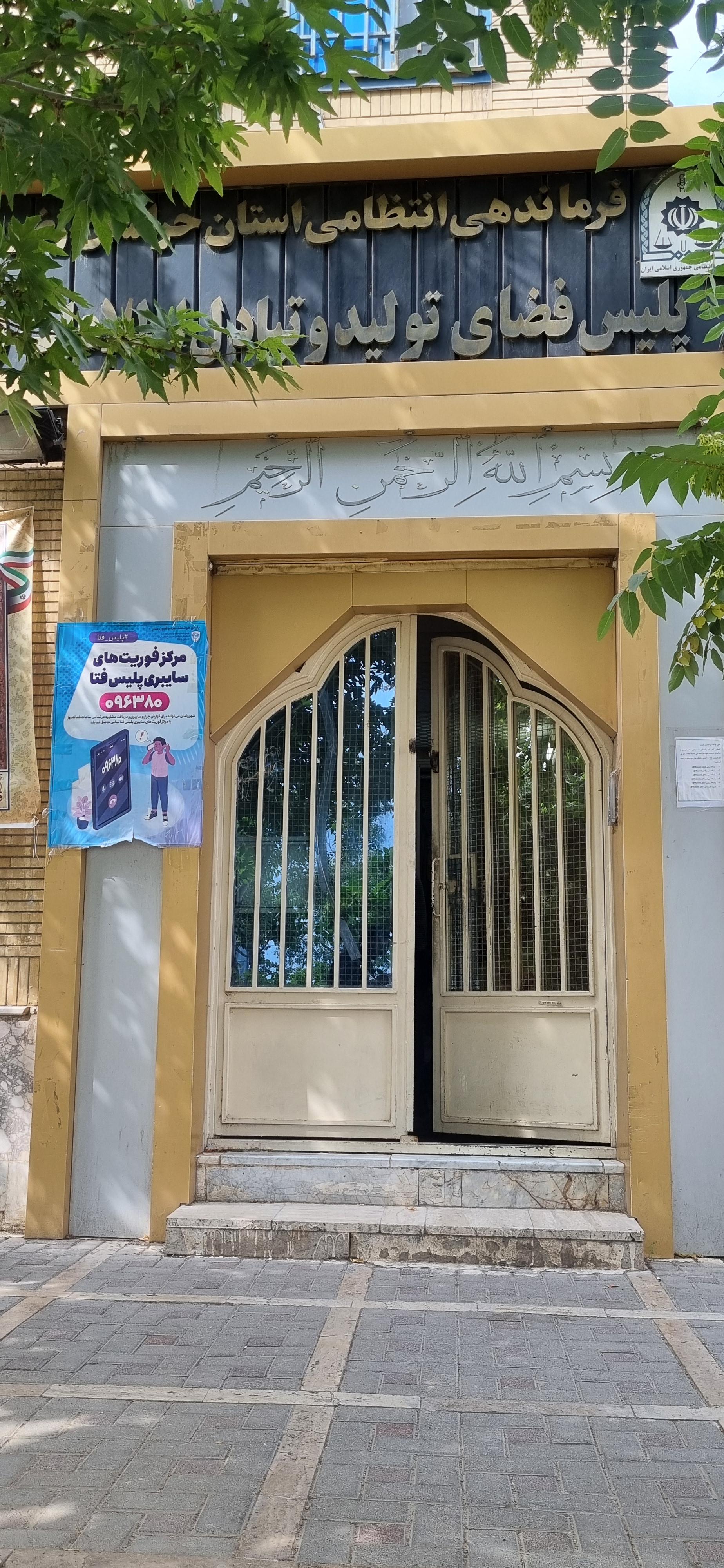 عکس پلیس فتا خراسان رضوی