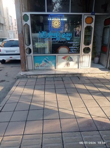 عکس بیمه پاسارگاد 