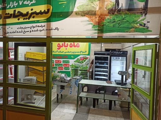 عکس بازار میوه و تره بار خاورشهر