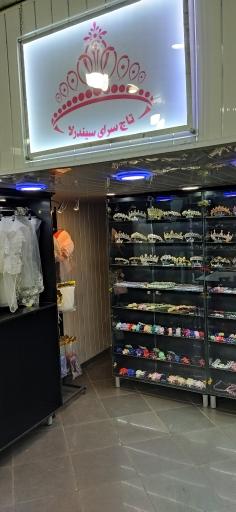 عکس گالری تاج سیندرلا