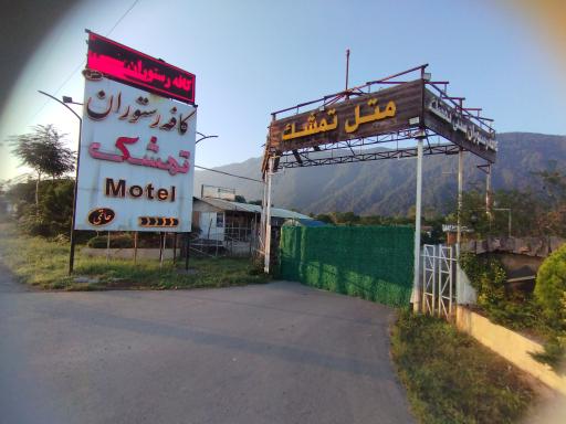 عکس مجتمع ویلایی تمشک