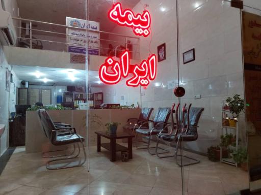 عکس بیمه ایران نمایندگی ناطقیان
