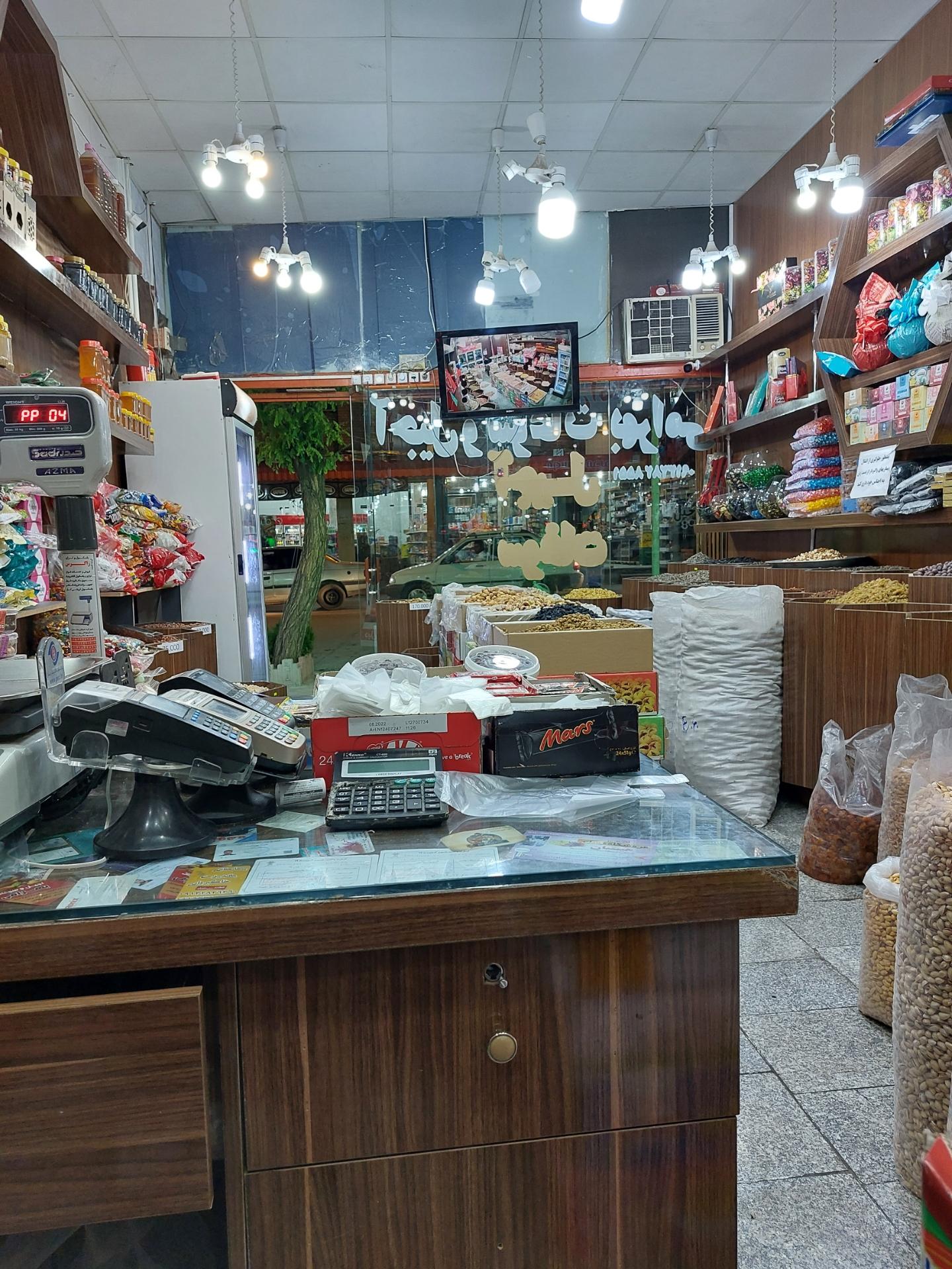 عکس آجیل فروشی بهرامی