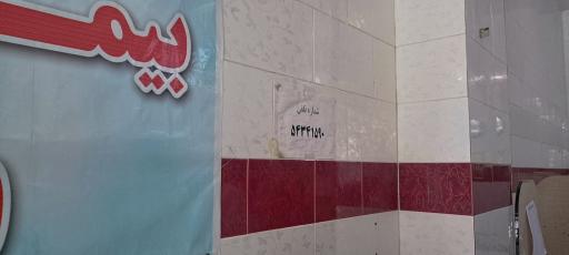 عکس کارگزاری تامین اجتماعی شعبه جهرم