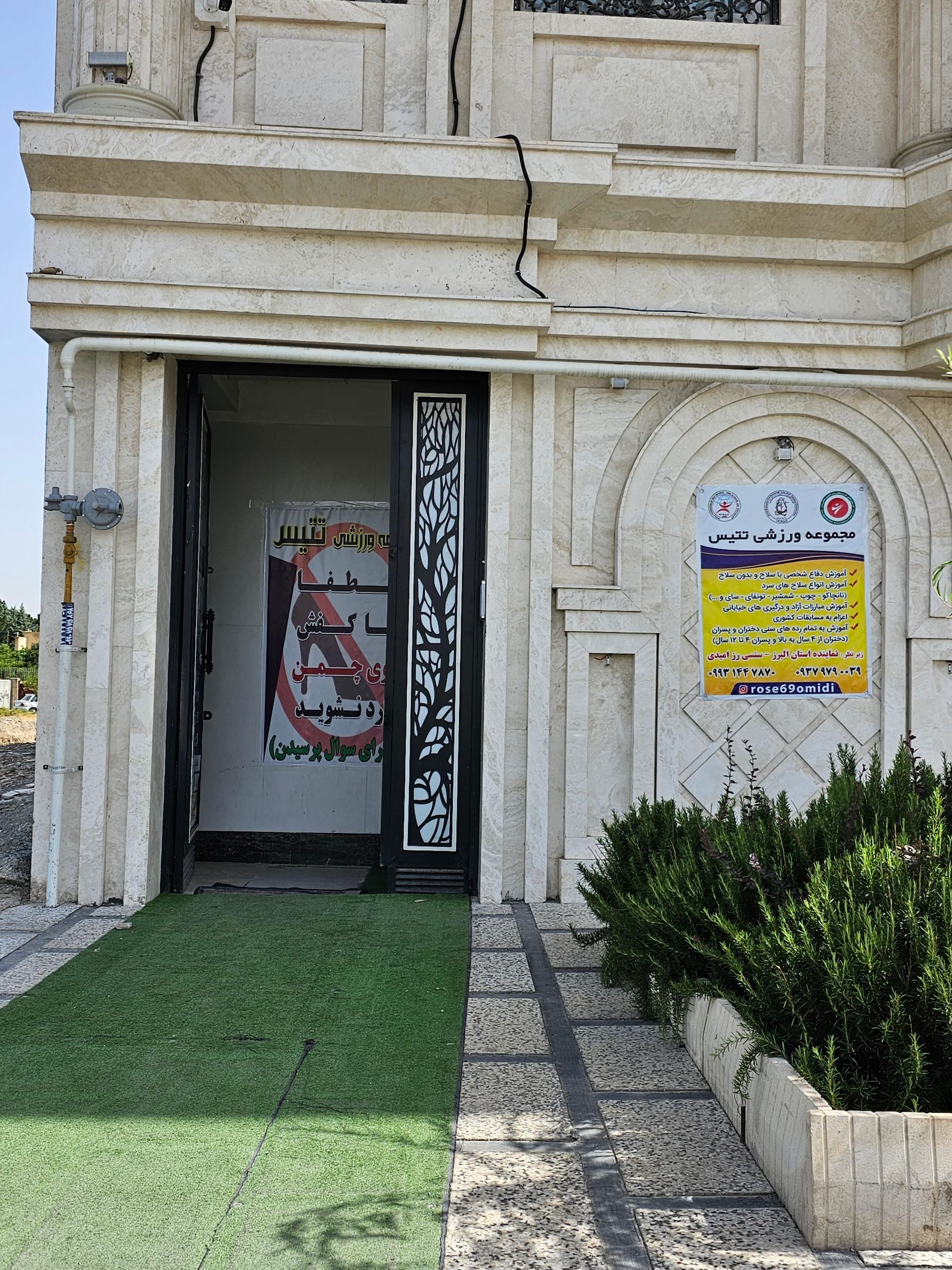 عکس باشگاه تتیس