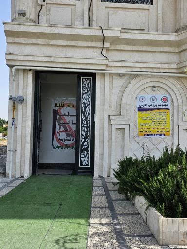 عکس باشگاه تتیس