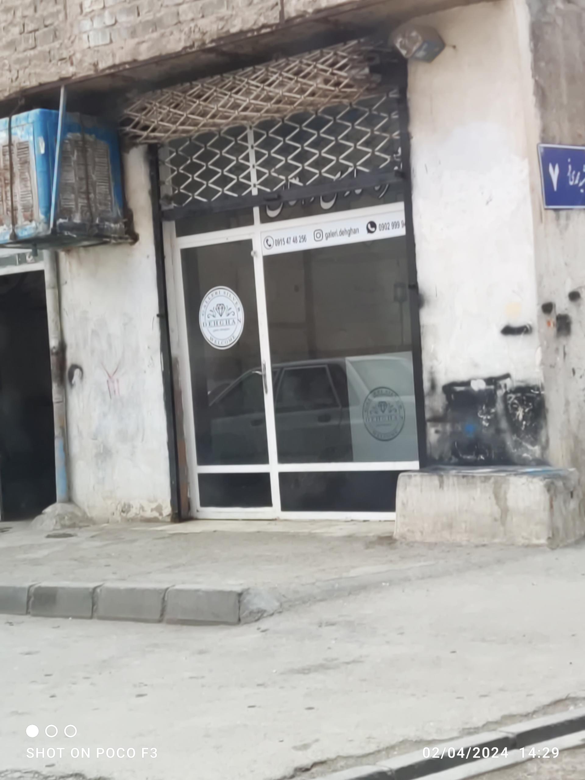 عکس نقره سازی دهقان