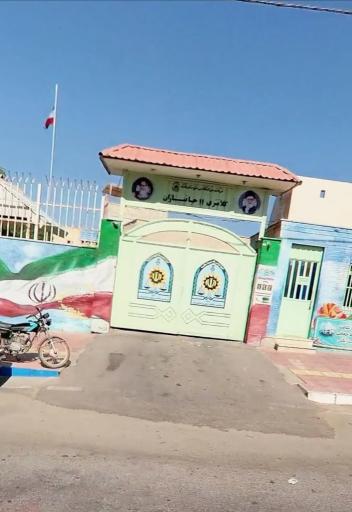 کلانتری 11 جانبازان