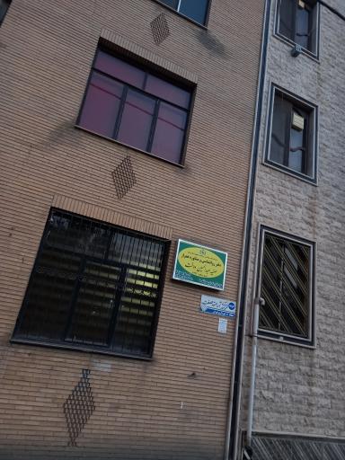 عکس دفتر روانشناسی و مشاوره همراز