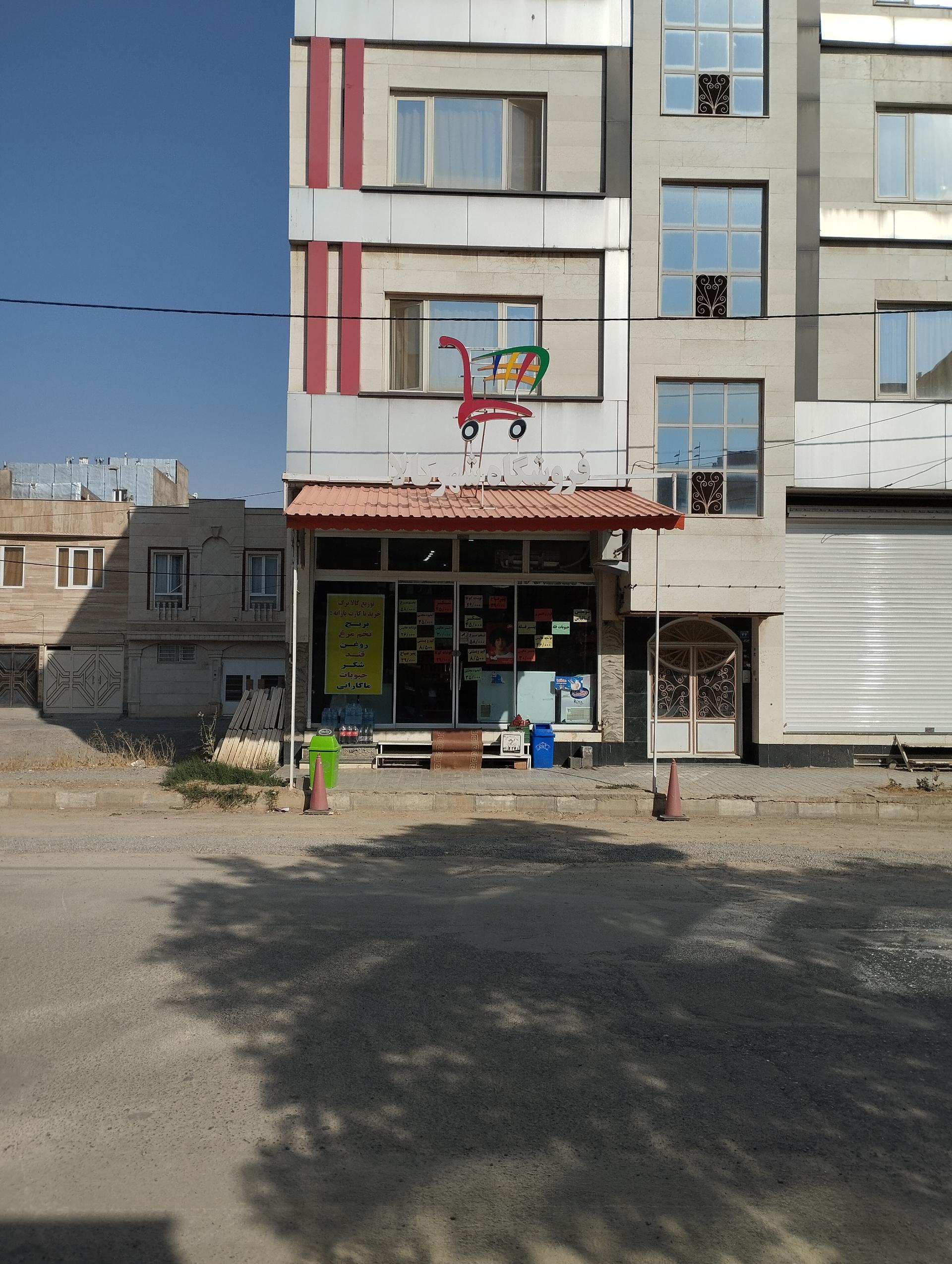 عکس فروشگاه شهر کالا