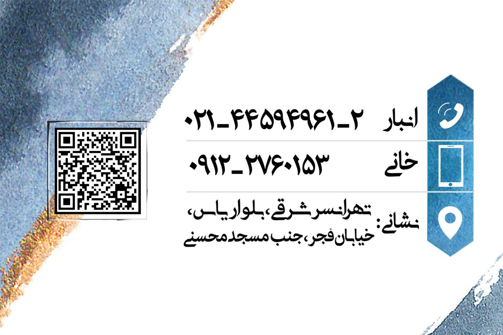 عکس مصالح ساختمانی فدک