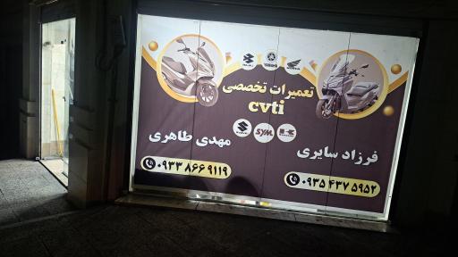 عکس موتورسازیCVT