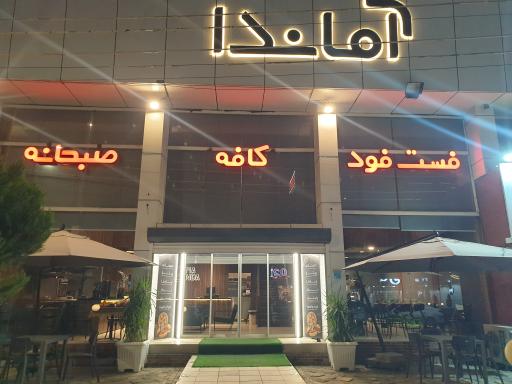 عکس کافه رستوران آماندا