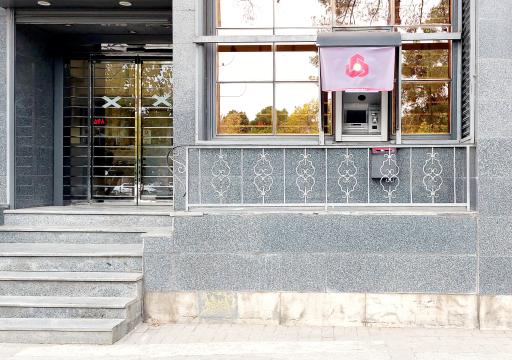 خودپرداز بانک ملت