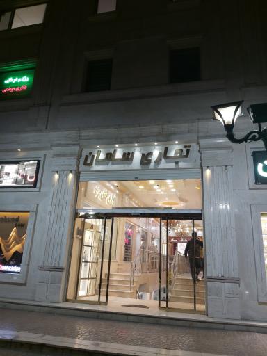 عکس مجتمع تجاری سامان