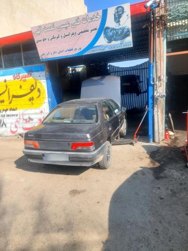 عکس تعمیرگاه تخصصی عیسی نعمت الهی