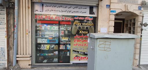 فروشگاه پلی استیشن PS5.PS4 آف استار شهرری