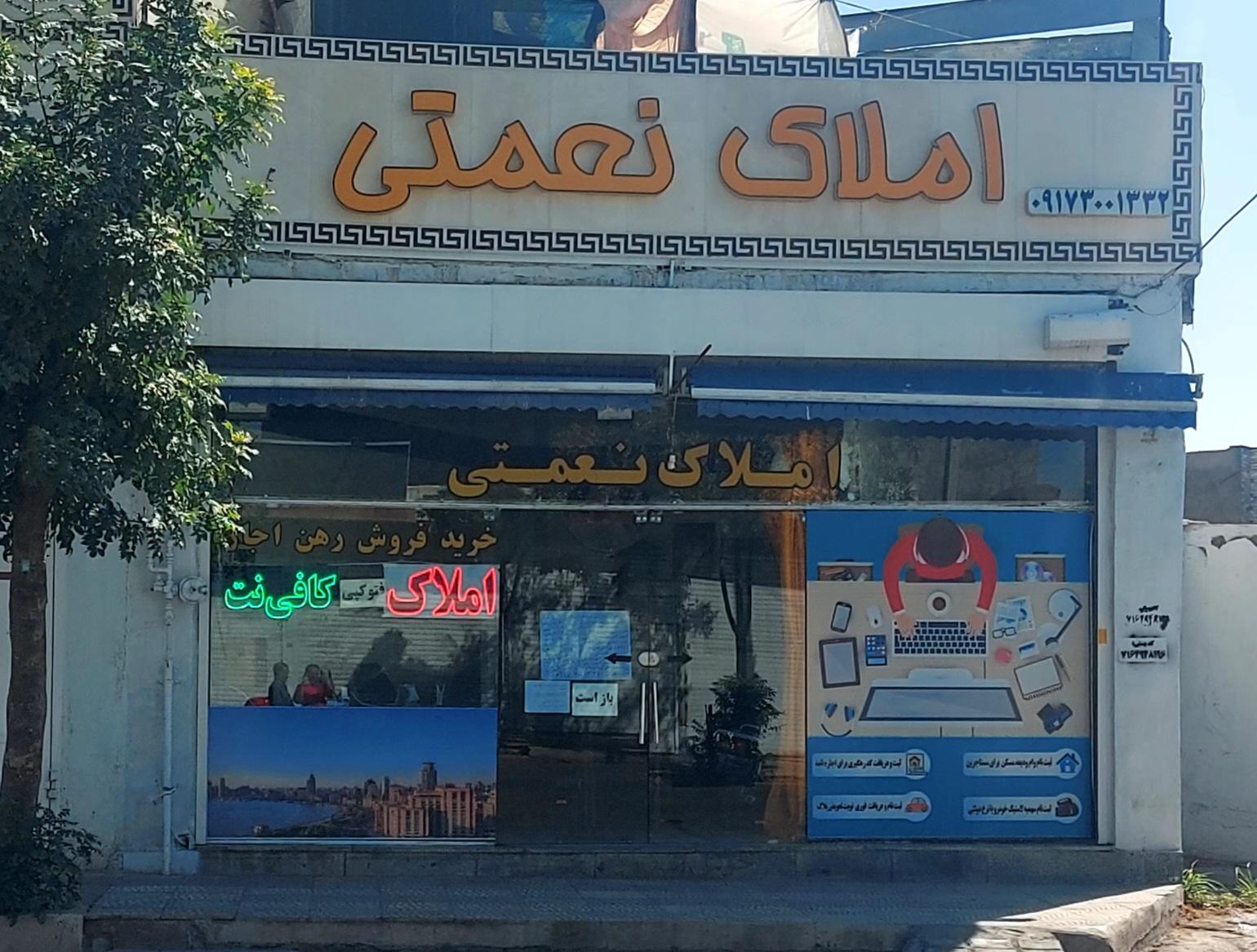 عکس مشاور املاک نعمتی