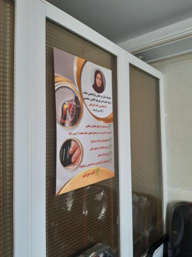 عکس کلینیک ویستان