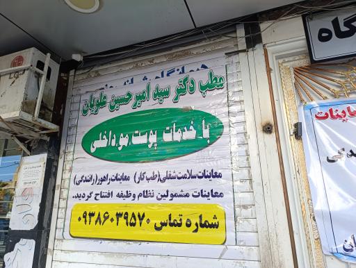 عکس درمانگاه رازی