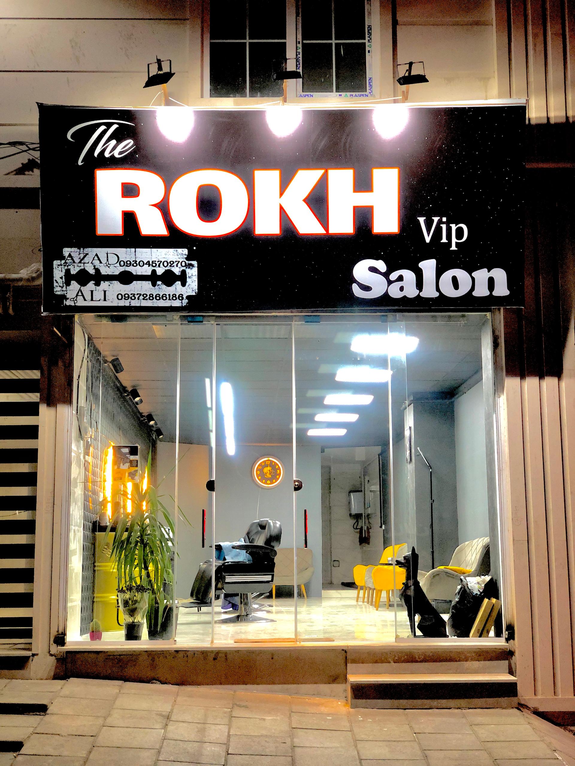 عکس سالنvipرخ