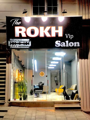 عکس سالنvipرخ