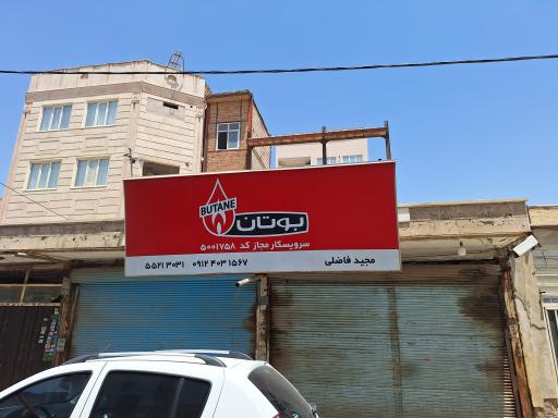 عکس نمایندگی بوتان