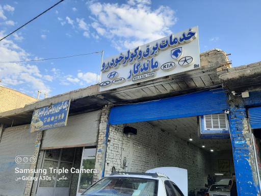 عکس خدمات برق و کولر خودرو ماندگار