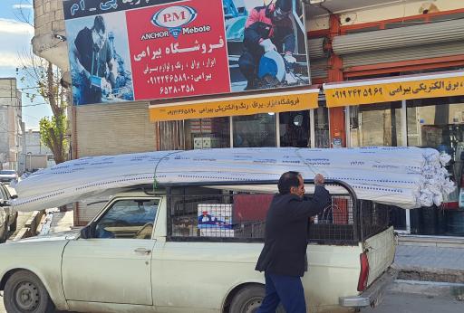 عکس فروشگاه ابزار و یراق بیرامی