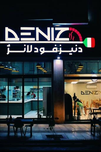 عکس دنیز فود لانژ