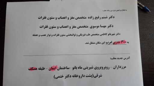 عکس کلینیک ویستان