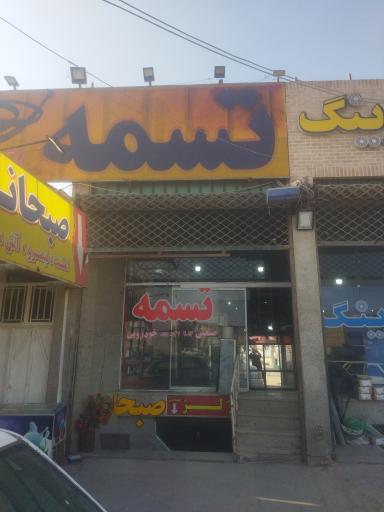 عکس کویر تسمه